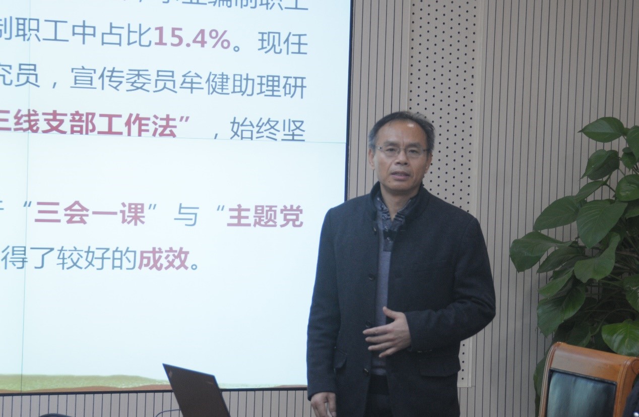 理化所空间功热转换技术党支部支部书记洪国同作报告