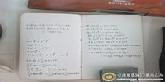 10_郭永怀在力学所的办公室_笔记本_副本.jpg